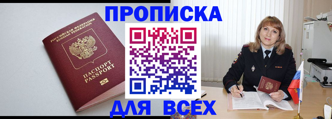 временная регистрация для школы в Тутаеве