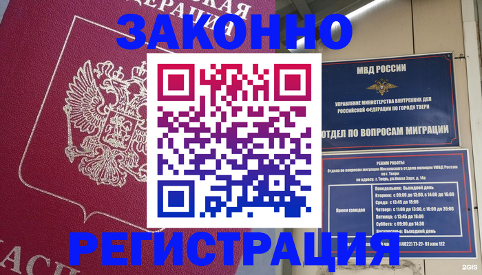 где прописаться в Тутаеве